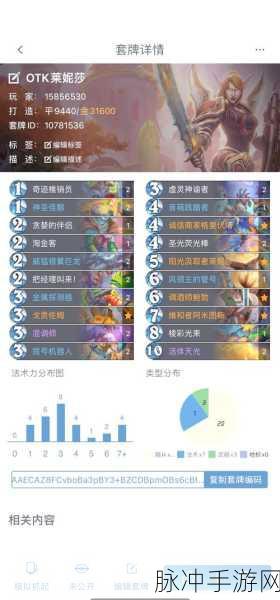 炉石传说深度攻略,构建疲劳OTK萨卡组全解析