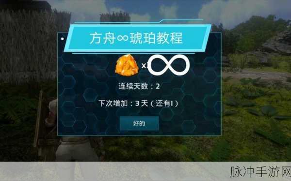 揭秘方舟手游iOS版，无限琥珀修改器背后的奇幻之旅