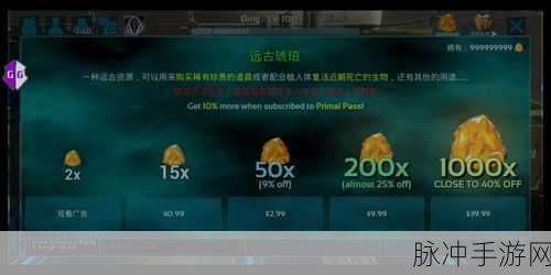 揭秘方舟手游iOS版,无限琥珀修改器背后的奇幻之旅