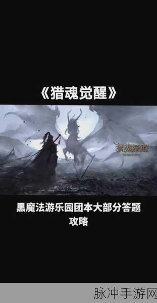 猎魂觉醒,揭秘贝伦的喜好与攻略指南