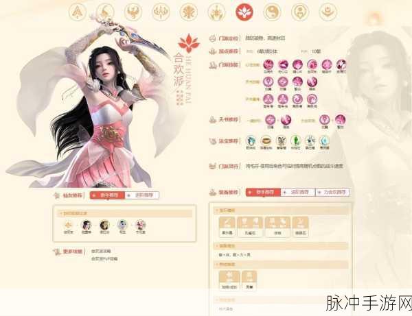 梦幻新诛仙手游深度攻略,全面解析刷助战方法