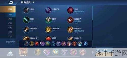 王者荣耀廉颇出装搭配与技巧心得详解