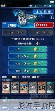 游戏王决斗链接精选包购买攻略，深度解析与决策指南