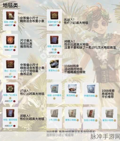 第五人格归宿系统解锁全攻略,看完轻松掌握!