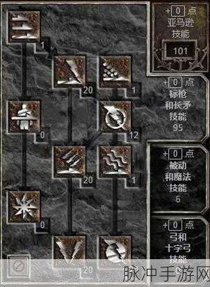 暗黑破坏神2重制版，亚马逊装备搭配攻略详解