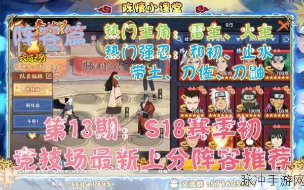 火影忍者OL手游火必胜阵容搭配技巧全解析