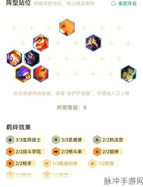 云顶之弈六战地配大嘴阵容深度解析与玩法攻略
