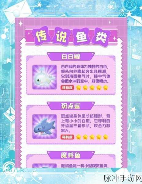摩尔庄园手游象鼻鱼垂钓指南,钓鱼技巧全面分享
