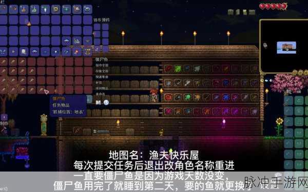 泰拉瑞亚渔夫任务刷新机制与攻略详解