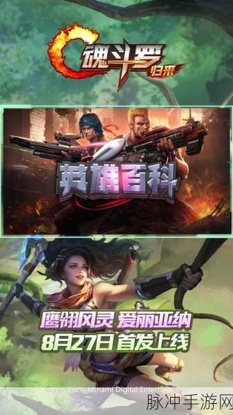 魂斗罗归来深度人物分析,寒锋角色性能与实战表现全解析