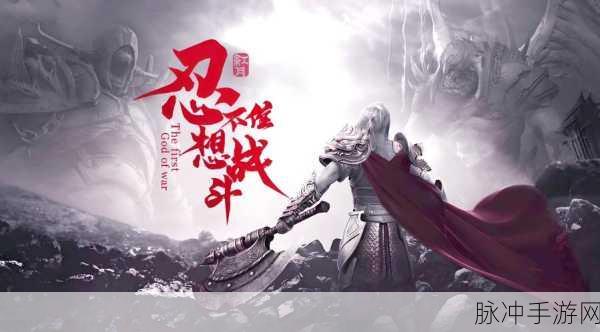 剑士勇者,踏上传奇冒险之旅的RPG手游全攻略