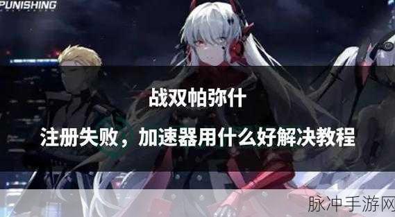 战双帕弥什圣诞奇妙夜第七关深度攻略,解锁通关秘籍