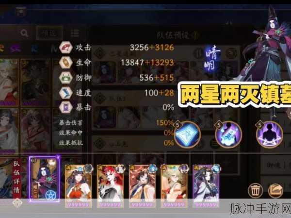 梦幻诛仙手游鬼王最佳阵容搭配解析，谁与鬼王配合最优？