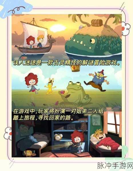 欢乐时光计划,多人联机版手游下载全攻略——富有趣味和挑战性的冒险解谜之旅