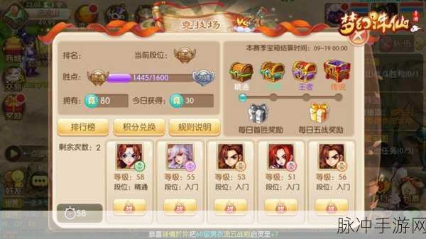 梦幻诛仙手游十二生肖活动规则全解析及高效攻略