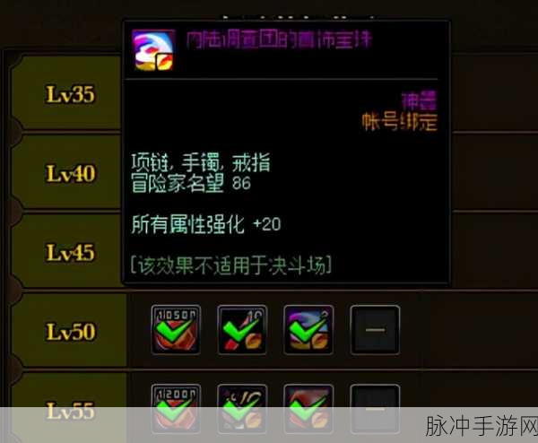 地下城与勇士魔法石深度解析,提升战力的关键道具