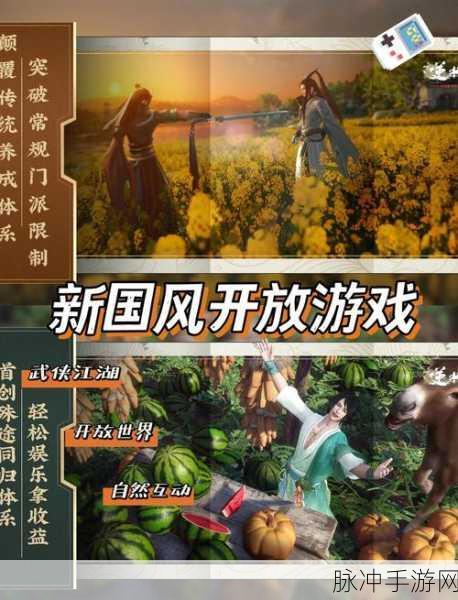 风起江湖免费版最新版下载,闯荡属于你的武侠世界