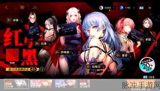 无期迷途首充角色选择推荐与资源管理策略深度剖析