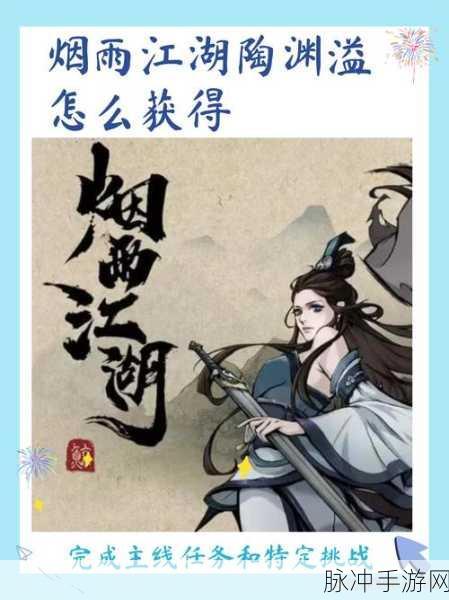 烟雨江湖陶渊溢指点攻略,选择何种武艺影响大吗?