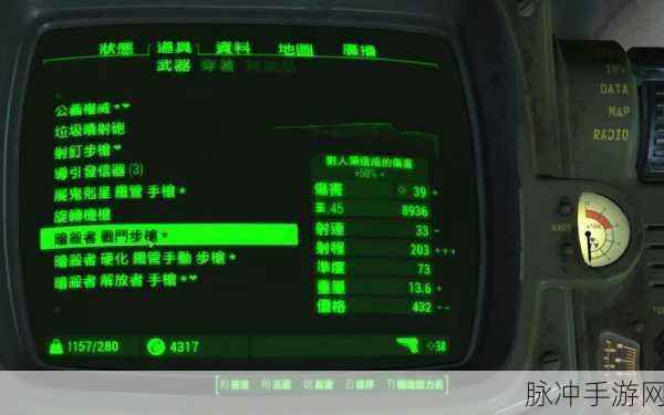 辐射4新版本揭秘,传奇武器附魔最佳选择及最新特效详解