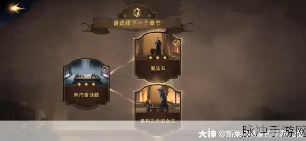 哈利波特魔法觉醒无名之书魔法石完美通关全攻略