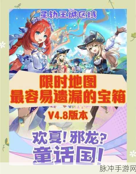 深入探索,原神学者的笔记解密攻略全解析