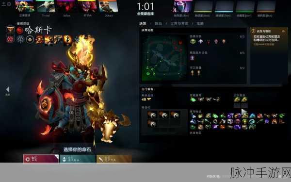 Dota2主播一哥，游戏界的璀璨明星引领手游攻略新风尚