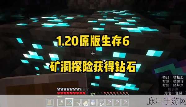 我的世界手游矿洞探险全攻略,深入地下世界的冒险之旅
