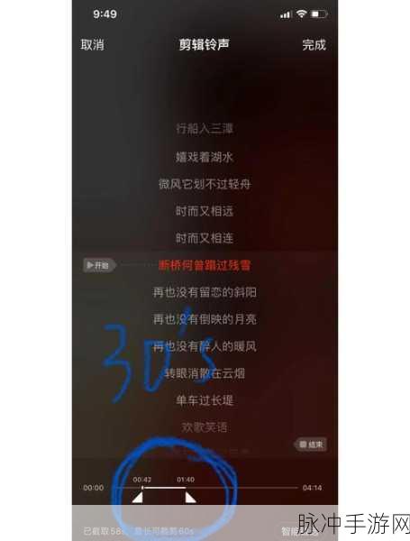 网易云音乐个性化铃声视频制作全攻略，探索铃声制作技巧与步骤
