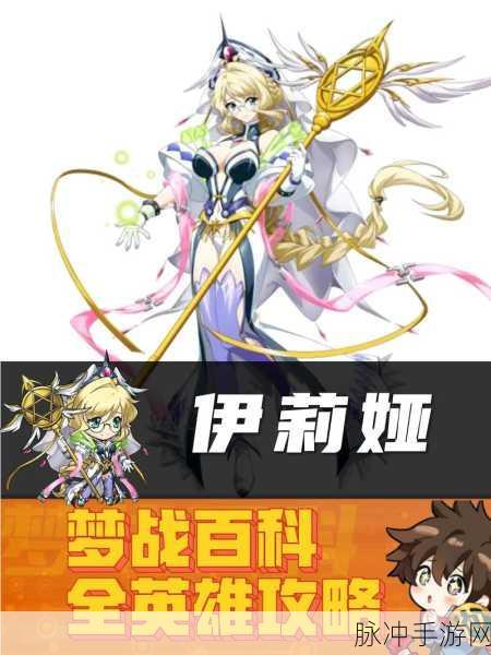 梦幻模拟战深度解析,利斯塔值得培养吗?