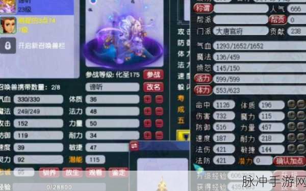 梦幻西游,玩家买号回归炼妖攻略,合出11技能谛听实现2万到20万的逆袭