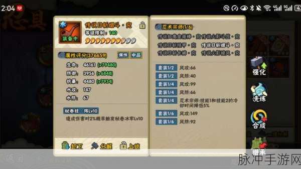 火影忍者OL手游,中忍具系统全方位解析——从入门到精通的详细玩法指南