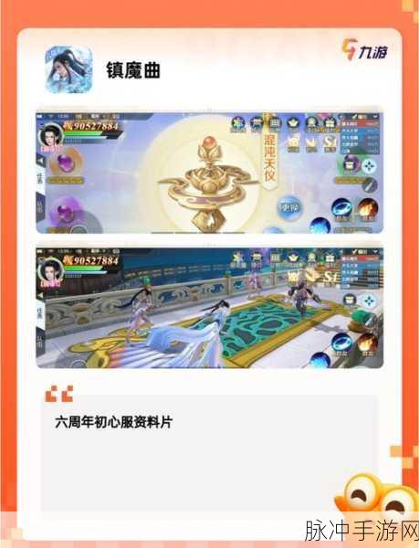 九霄神座，探寻上古国风仙侠之旅的游戏下载指南