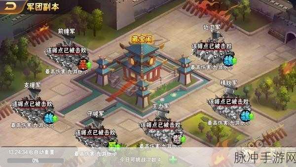 放开那三国2退出军团全攻略,方法、损失及注意事项