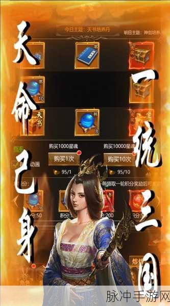 三国志卧龙传手游安卓APK深度攻略指南