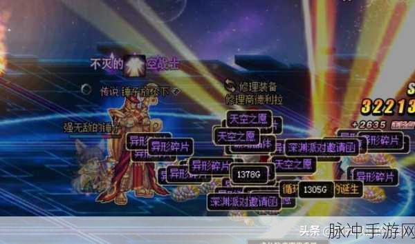 DNF星空裂缝深度攻略,掌握技巧,助你轻松挑战极限!