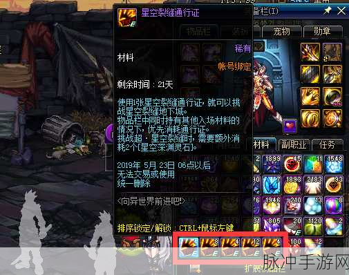 DNF星空裂缝深度攻略,掌握技巧,助你轻松挑战极限!