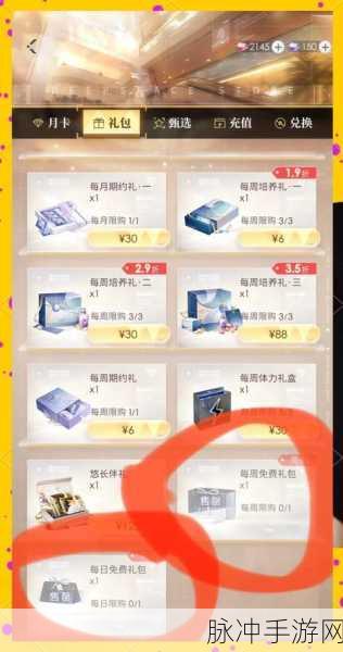 深空之眼礼包与梦境再构商店兑换全攻略