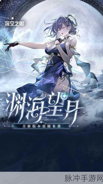 深空之眼礼包与梦境再构商店兑换全攻略