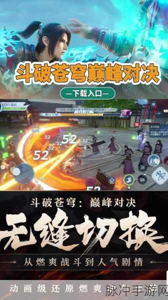 斗破苍穹手游攻略，缘起篇与年番无缝衔接，揭秘最大亮点