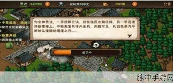 烟雨江湖深度攻略，揭秘刷碧波神功的高效技巧