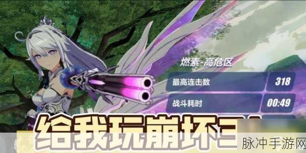 崩坏3深度解析,揭秘终焉律者获取全攻略