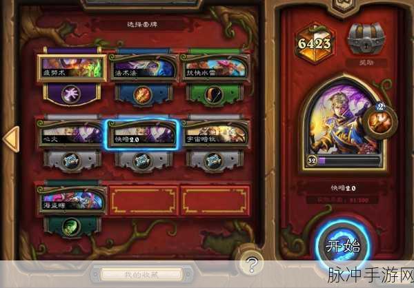 炉石传说标准模式墙德卡组深度解析与战术探讨