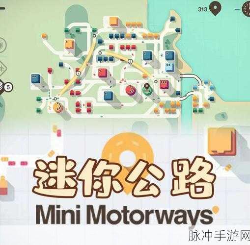 修路大师,解压休闲新选择,游戏下载全攻略