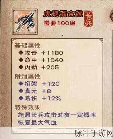 烟雨江湖九天盘龙枪法深度学习攻略