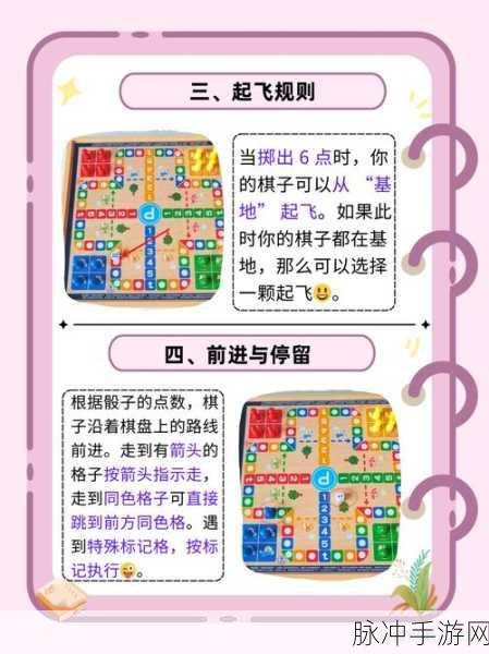 飞行棋大冒险安卓版下载,开启棋类休闲小游戏的全新冒险