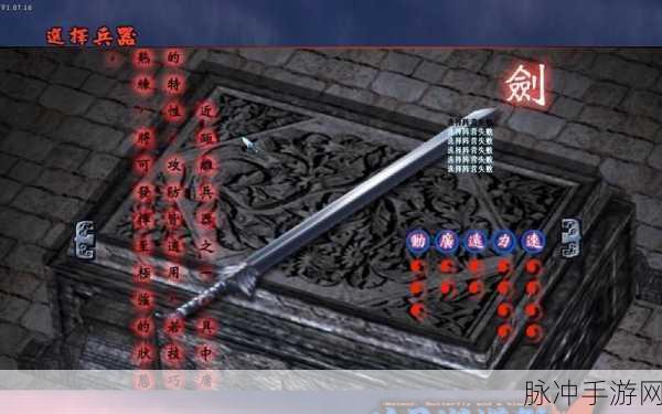 流星蝴蝶剑手游盟主战深度攻略,如何制霸四方阵
