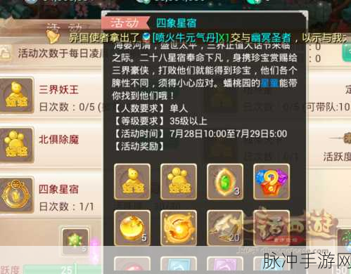 大话西游手游四象星宿单人通关全攻略,悬念与技巧并存