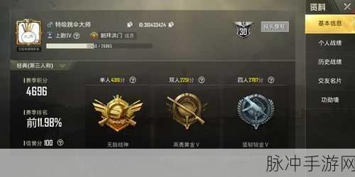 刺激战场手游攻略,皇冠段位后的掉段机制详解