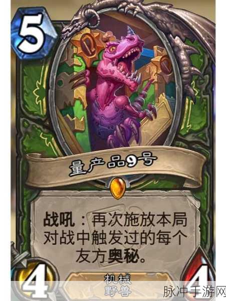 炉石传说奥秘猎，全面攻略助你快速冲传说